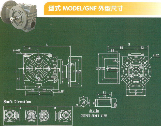 硬齿面减速机GNF详细产品尺寸