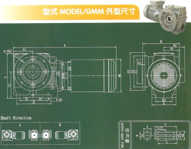硬面齿轮减速机GMM详细尺寸图