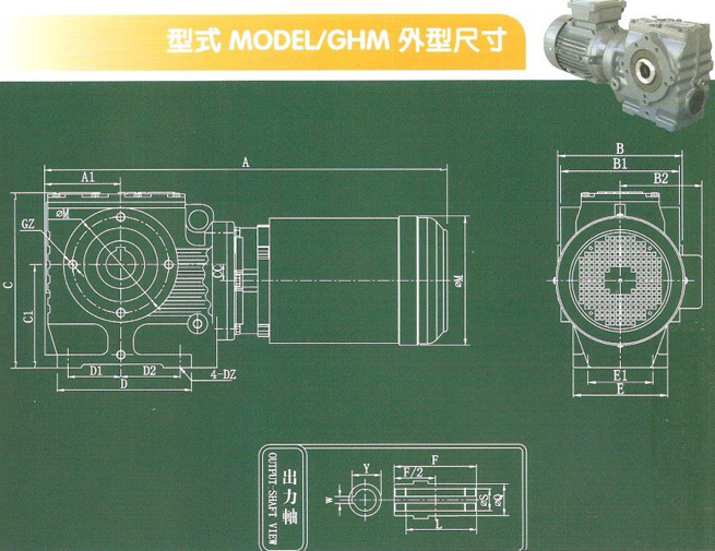 硬齿面减速机GHM系列详细图纸