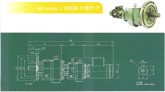斜齿轮减速机MXM产品尺寸图
